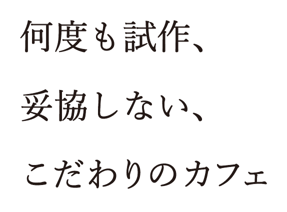 キャッチコピー